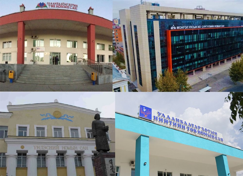 Олон улс ба Монголын шөнийн номын сан